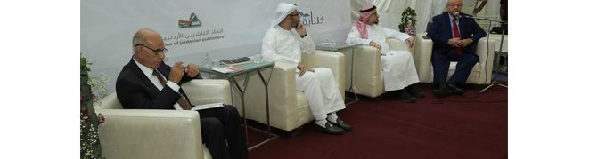 ملتقى النشر الإماراتي الأردني يطرح آفاق التعاون ويشيد بالتجربة الإماراتية