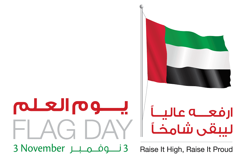 رفع العلم على السارية