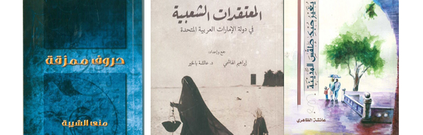 Ministry Of Culture Releases 10 New Books As Part Of The “Book Purchase And Promotion” Service For 2017