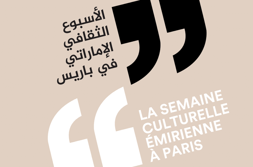 UAE Cultural Week In Paris