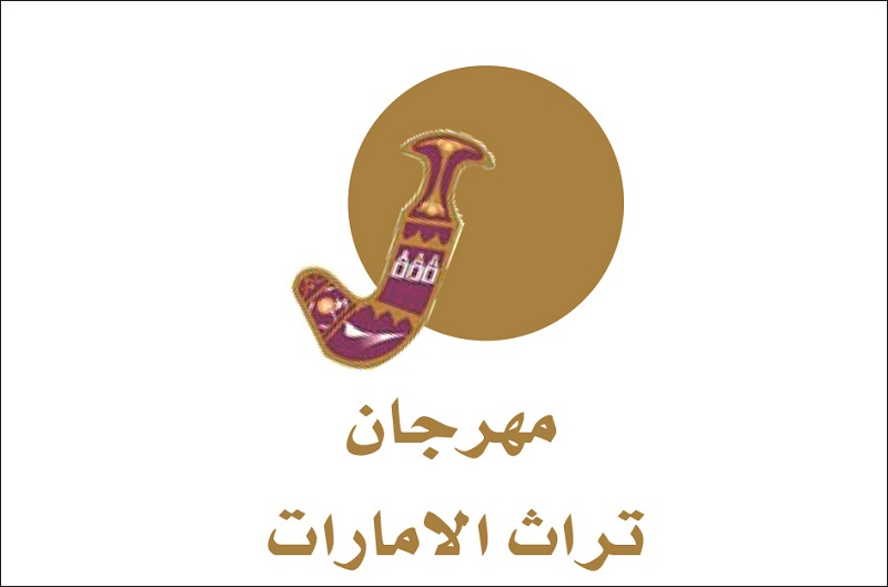 UAE Heritage Festival