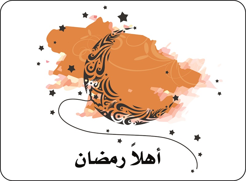 Welcome Ramadan