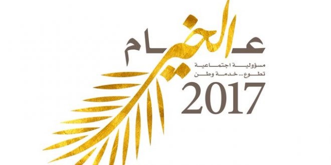 الخير في عيالنا