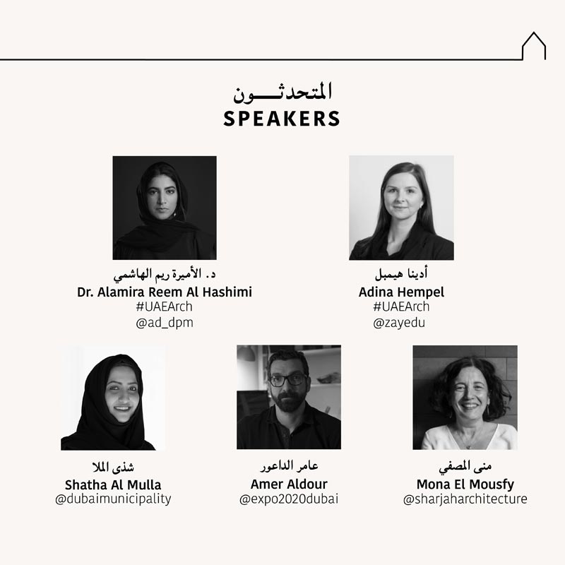 “قبل فوات الأوان” ـ التراث المعماري الحديث في الإمارات