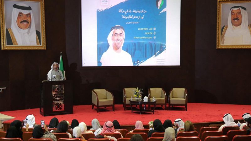 اليوم الثقافي الإماراتي في الكويت يحتفي بالإبداع والفكر
