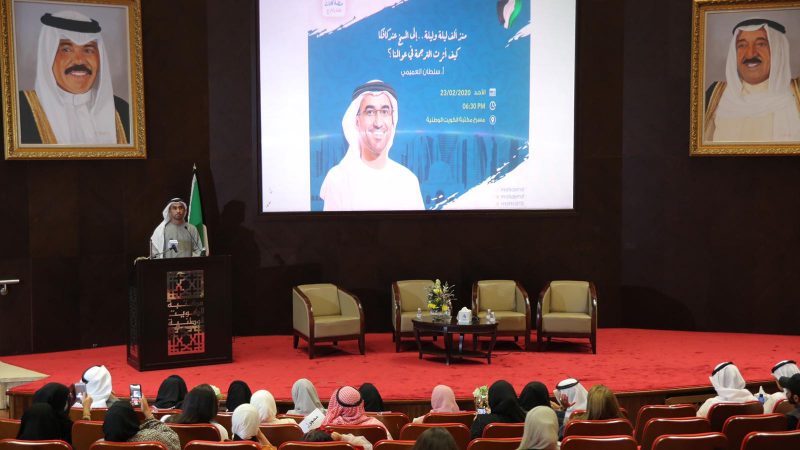Organized by the Ministry of Culture and Knowledge Development and Sheikh Mohammed bin Khalid Al Nahyan Center, The UAE Cultural Day in Kuwait Celebrates Creativity and Thought