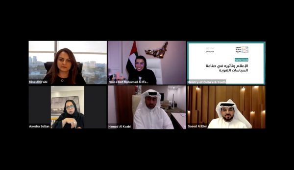 وزارة الثقافة والشباب تناقش دور الإعلام في صناعة السياسات اللغوية
