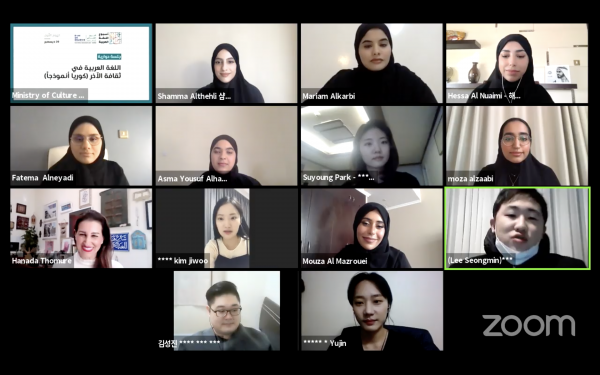 ضمن برنامج أسبوع اللغة العربية وزارة الثقافة والشباب تناقش اللغة العربية في ثقافة الآخر: كوريا أنموذجاً