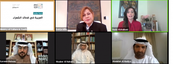 وزارة الثقافة والشباب تستضيف أمسية شعرية ضمن أسبوع اللغة العربية شعراء: غناء الشعر العربي يقرّب المفردة الشعرية للمتلقين ويرسّخ حضورها في وجدان المجتمعات وحياة الناس