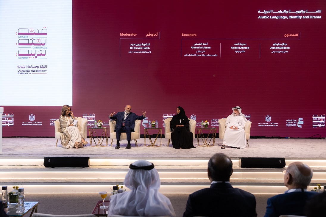 Arabic Language Summit