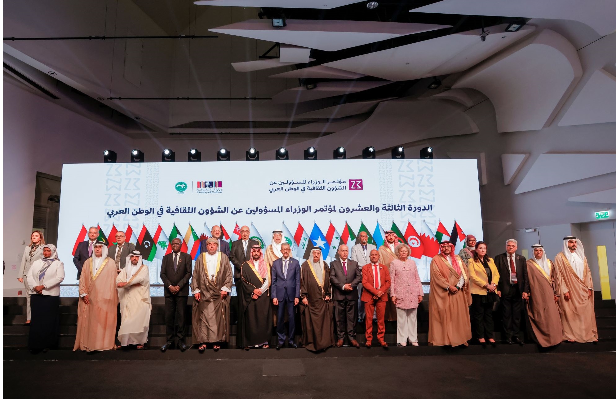 خلال الدورة الـ23 لمؤتمر الوزراء المسؤولين عن الشؤون الثقافية في الوطن العربية الإمارات تؤكد أهمية التنسيق الثقافي بين الدول العربية، وتعزيز لغة الحوار والتعايش والسلام