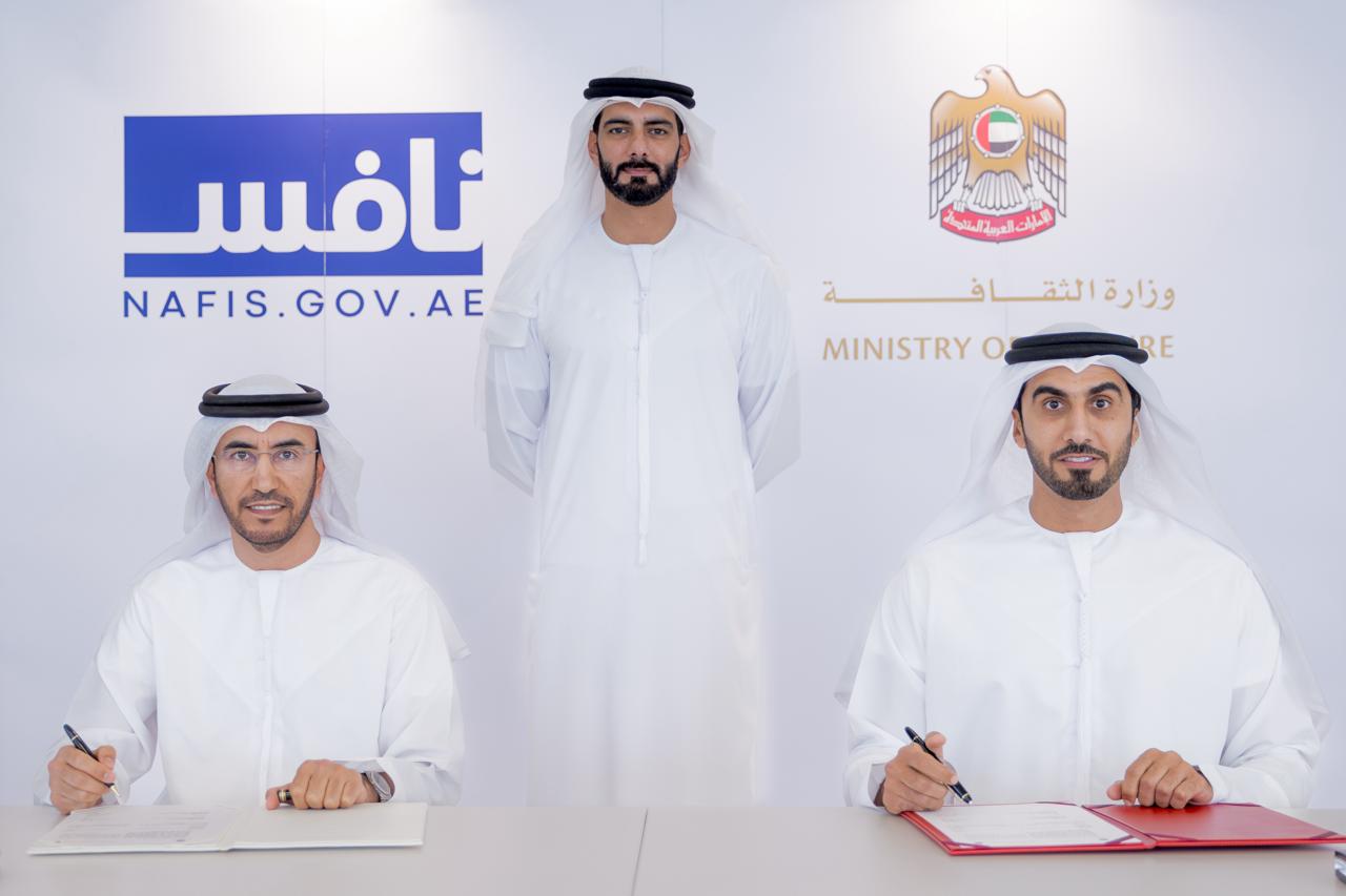 The Ministry of Culture partners with Nafis to employ 500 citizens in the cultural and creative industries.