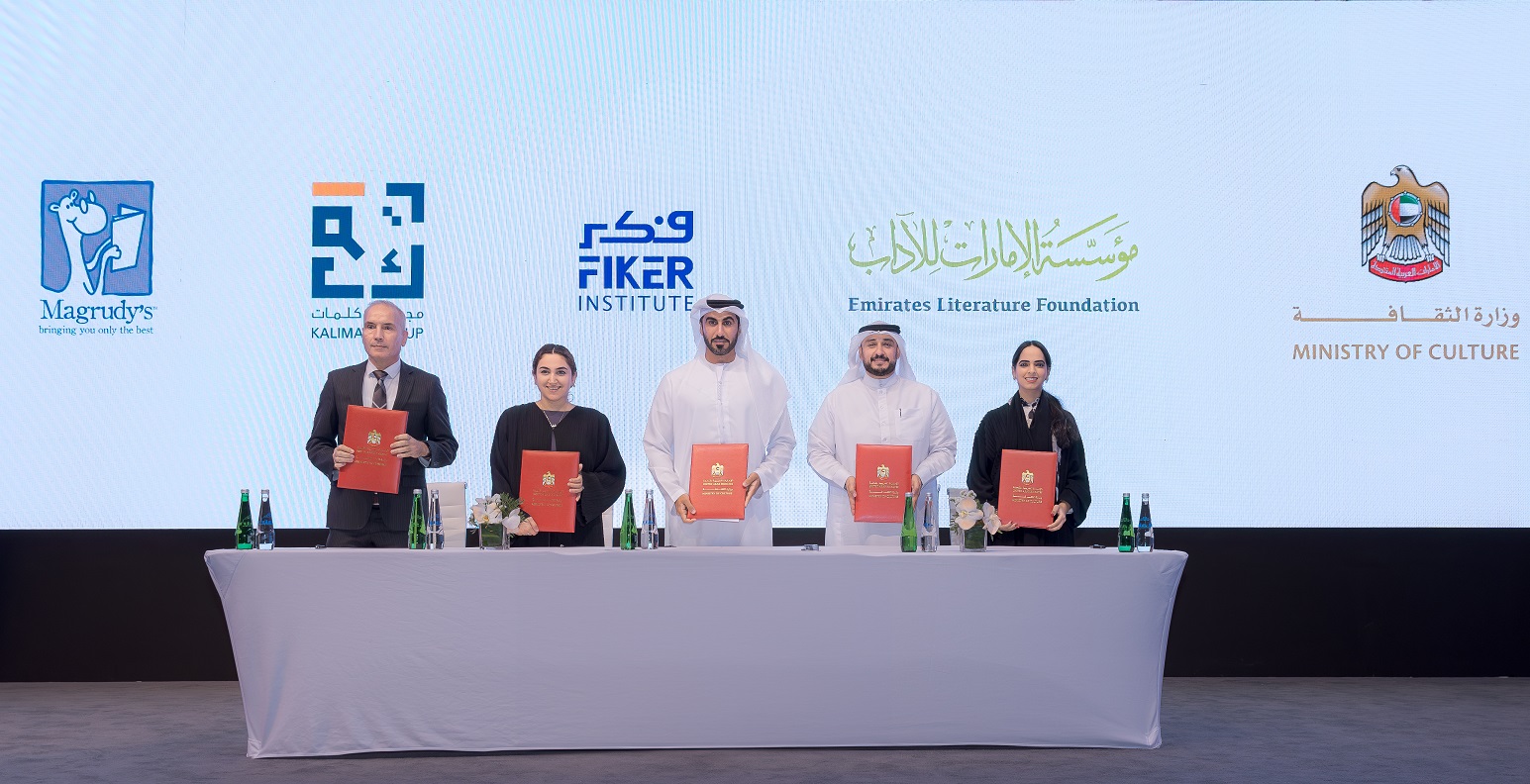 Ministry of Culture Partners with Four Writing and Publishing Entities to Advance National Grant Program for Culture and Creativity Goals