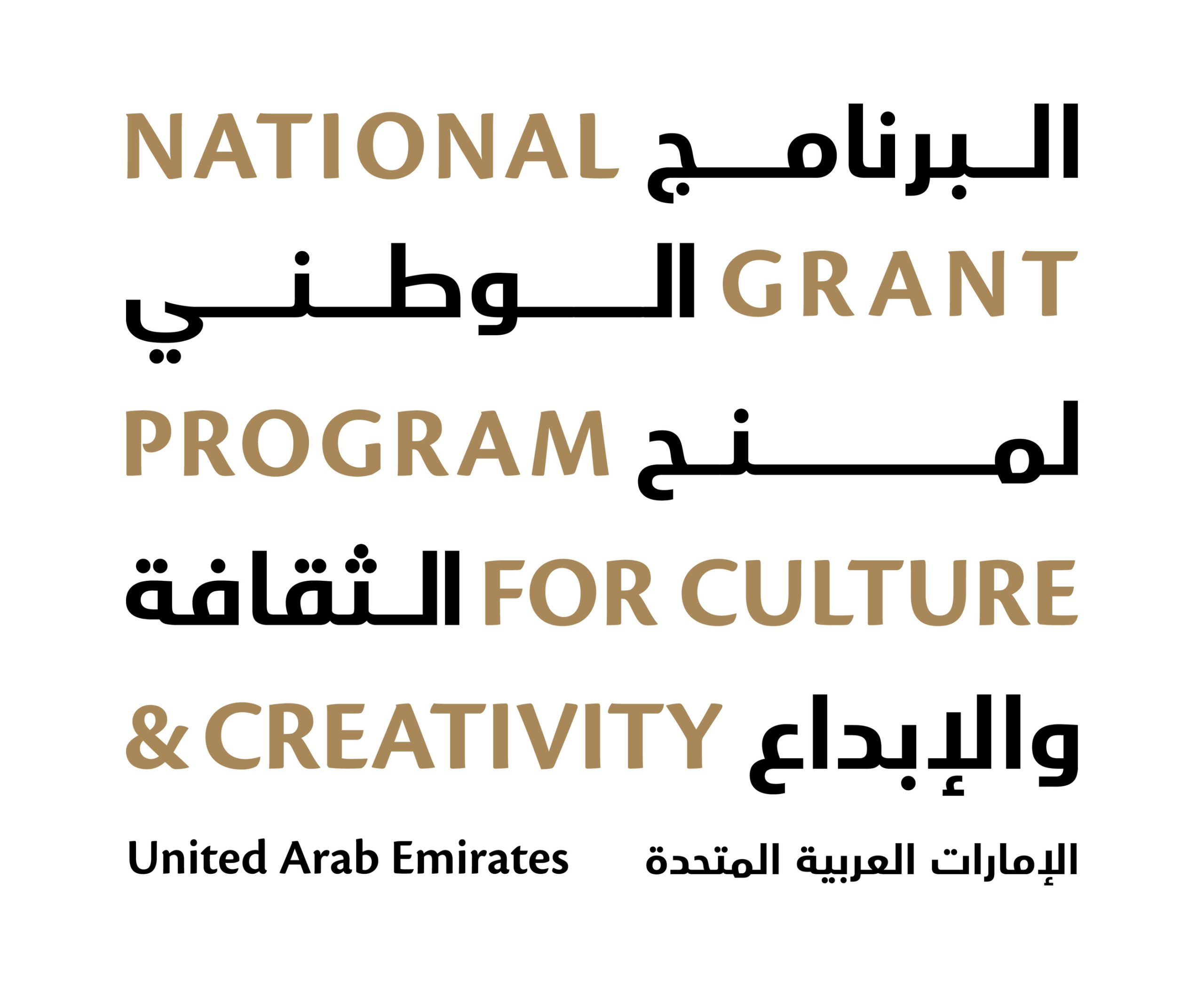 UAE Ministry of Culture Allocates AED 3.3 Million to Beneficiaries of the Second Cycle of the National Grant Programme for Culture and Creativity