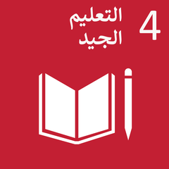 التعليم الجيد