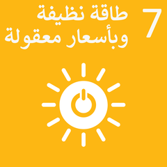 طاقة نظيفة وباسعار معقولة