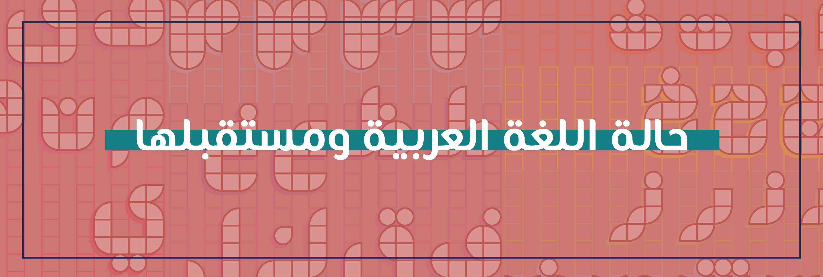 About Arabic Language Report