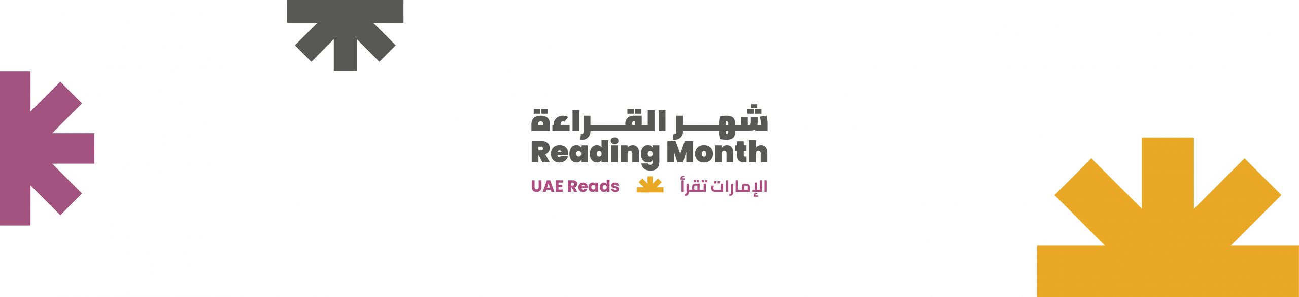 Reading Month Events