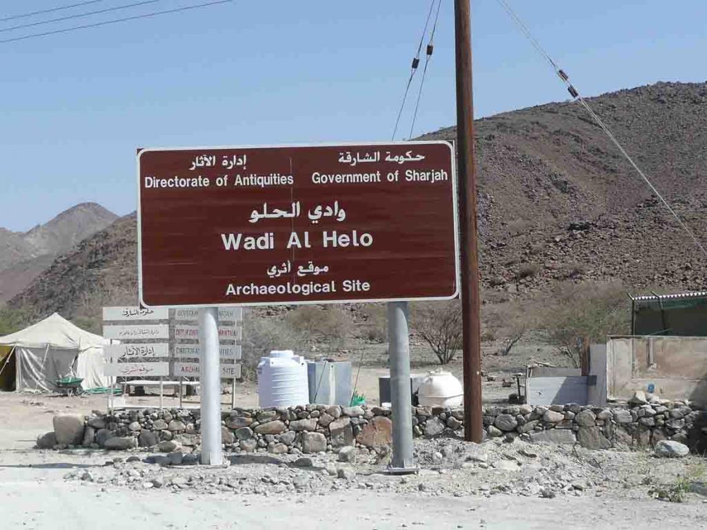موقع وادي الحلو