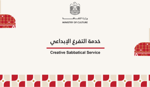 Creative Sabbatical Recommendation Application Form