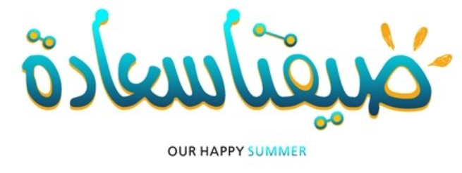 Ajman Summer