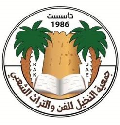 Al Nakheel Association for Folk Art and Heritage